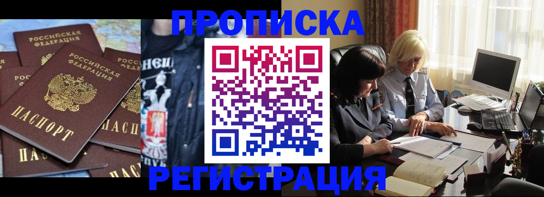 временная регистрация в квартире в Ак-Довураке