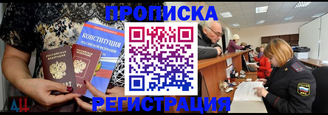где прописаться в Ак-Довураке