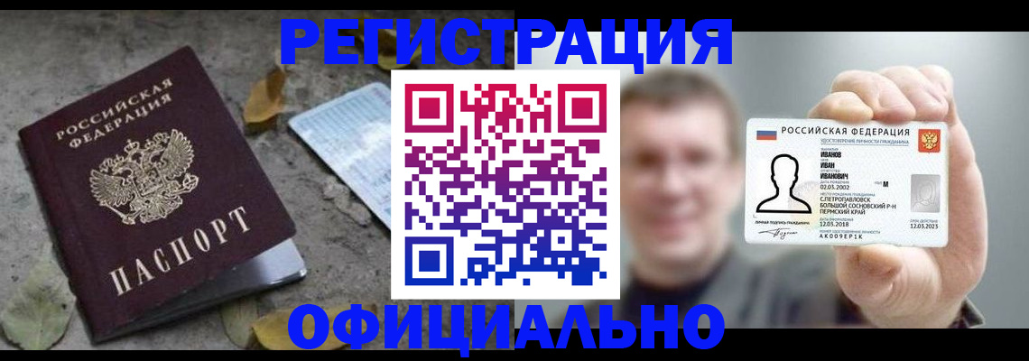 прописка в квартире в Ак-Довураке