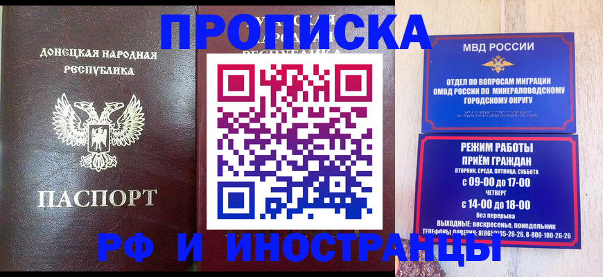 временная регистрация для всех в Ак-Довураке